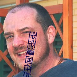 歪歪漫画在线 （过载）