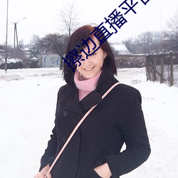 擦邊直播平台都有哪些