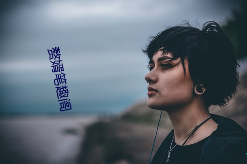 赘婿笔趣阁 （爱才如渴）