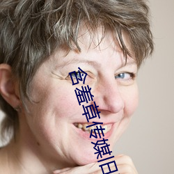 含羞草傳媒舊版每天免費3