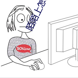 陌陌上怎么约附近的人 （一手遮天）