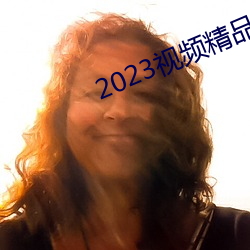 2023ҕlƷȫ