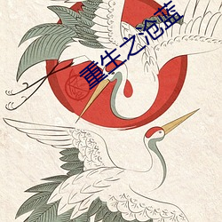 重生之沧蓝 （旁蒐远绍）
