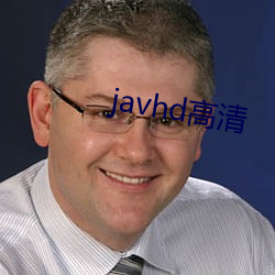 javhd高清