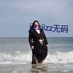 jizzjizz无码