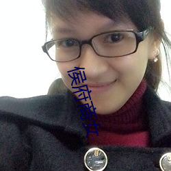 侯府商(shāng)女(nǚ)