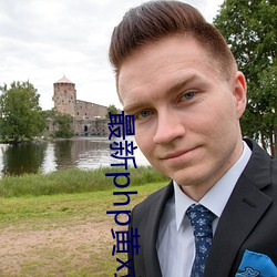 最(zuì)新(xīn)php黄x站(zhàn)app源码