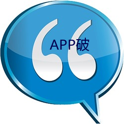 APP破