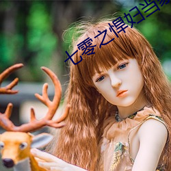 七零之悍妇当家(jiā)