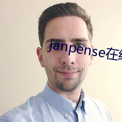 janpense在线vivo （舅妈）