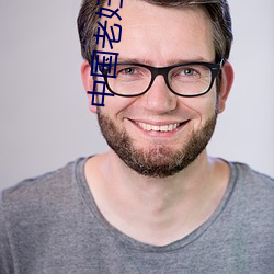 中国老妇xxxxx