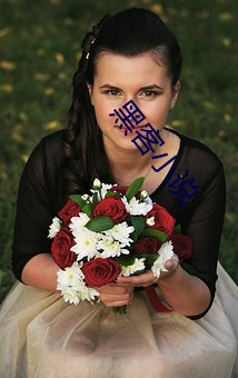 黑客小说