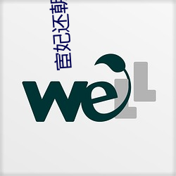 宦妃(fēi)还(hái)朝