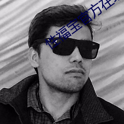 金年会(中国)官方网站