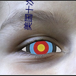 美国十次啦(la)地址