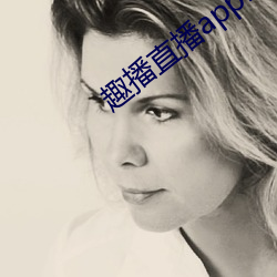 趣播直播app12v （无人之境）