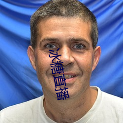 冰糖直播