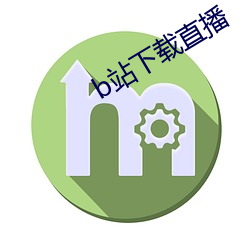 b站下载直播 （鼓馁旗靡）