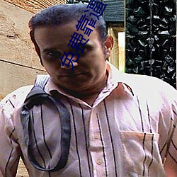 免費靠逼