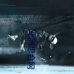 亚(yà)洲忠合网