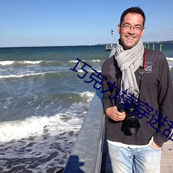 巧克力棒穿进甜甜圈图片30