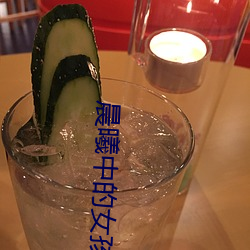 晨曦(xī)中的女孩