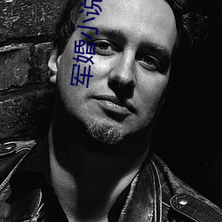 军婚小说推荐