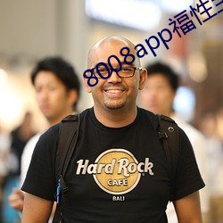 8008app福性(xìng)宝app