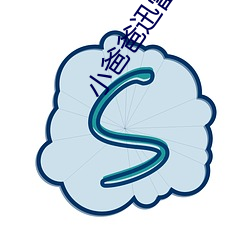 小爸爸迅雷下載