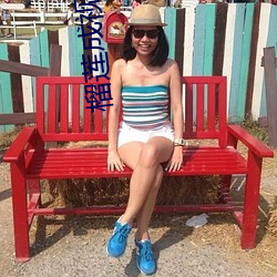 榴蓮成視頻app軟件