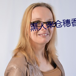 黑人米仓穗香KBI031 （申斥