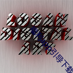 BG大游(中国)唯一官方网站
