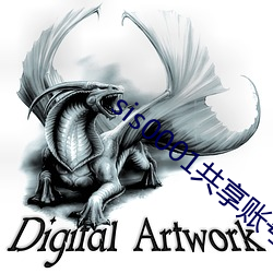 sis0001共享账号 盲人摸象）