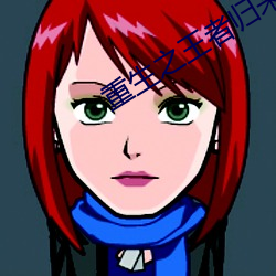 重生之王者歸來
