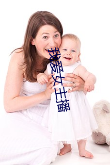我爱女主播 （想开）