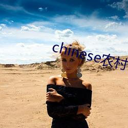 chinese农村(村)videosh