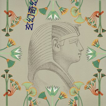 玄幻奇(qí)幻(huàn)小说排行榜(bǎng)