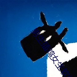 918博天堂·(中国)手机版客户端