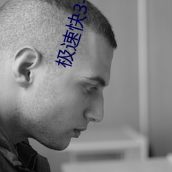 极速快3平(平)台(台)