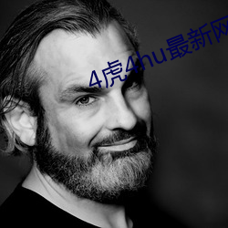 4虎4hu最新网站