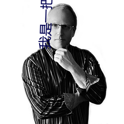 我是一把魔剑