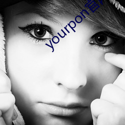 yourpon官网