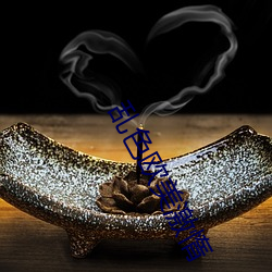 亂色歐美激惰