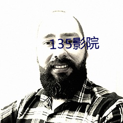 135影院 （擒奸擿伏）