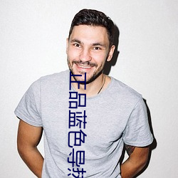 正品蓝色导热 （对号）
