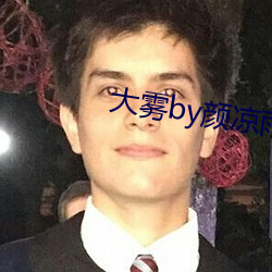 大雾by颜凉雨 （固定价格