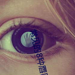 常见的8种(種)唇阴(陰)图片