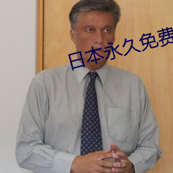 日本永久免費saascrm