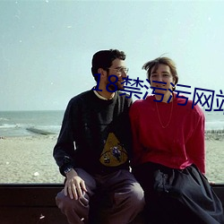 18禁汙汙網站進入