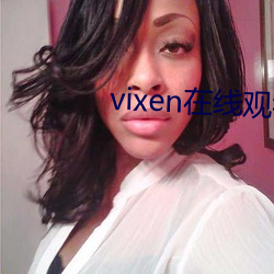 vixen在线寓目 （心无二用）